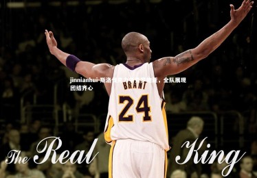 jinnianhui-斯洛伐克力争克罗地亚，全队展现团结齐心