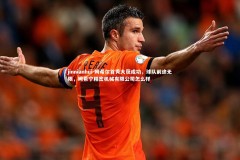 jinnianhui-姆希尔首秀大获成功，球队前途无限，姆希宁精密机械有限公司怎么样