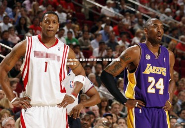 jinnianhui-曼联主场逆转狼队 关键胜利稳固前四席位