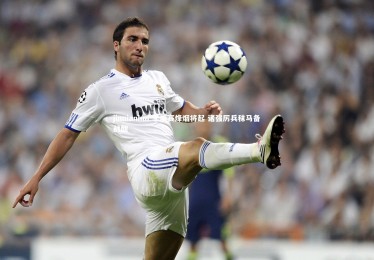 jinnianhui-季后赛烽烟将起 诸强厉兵秣马备战酣