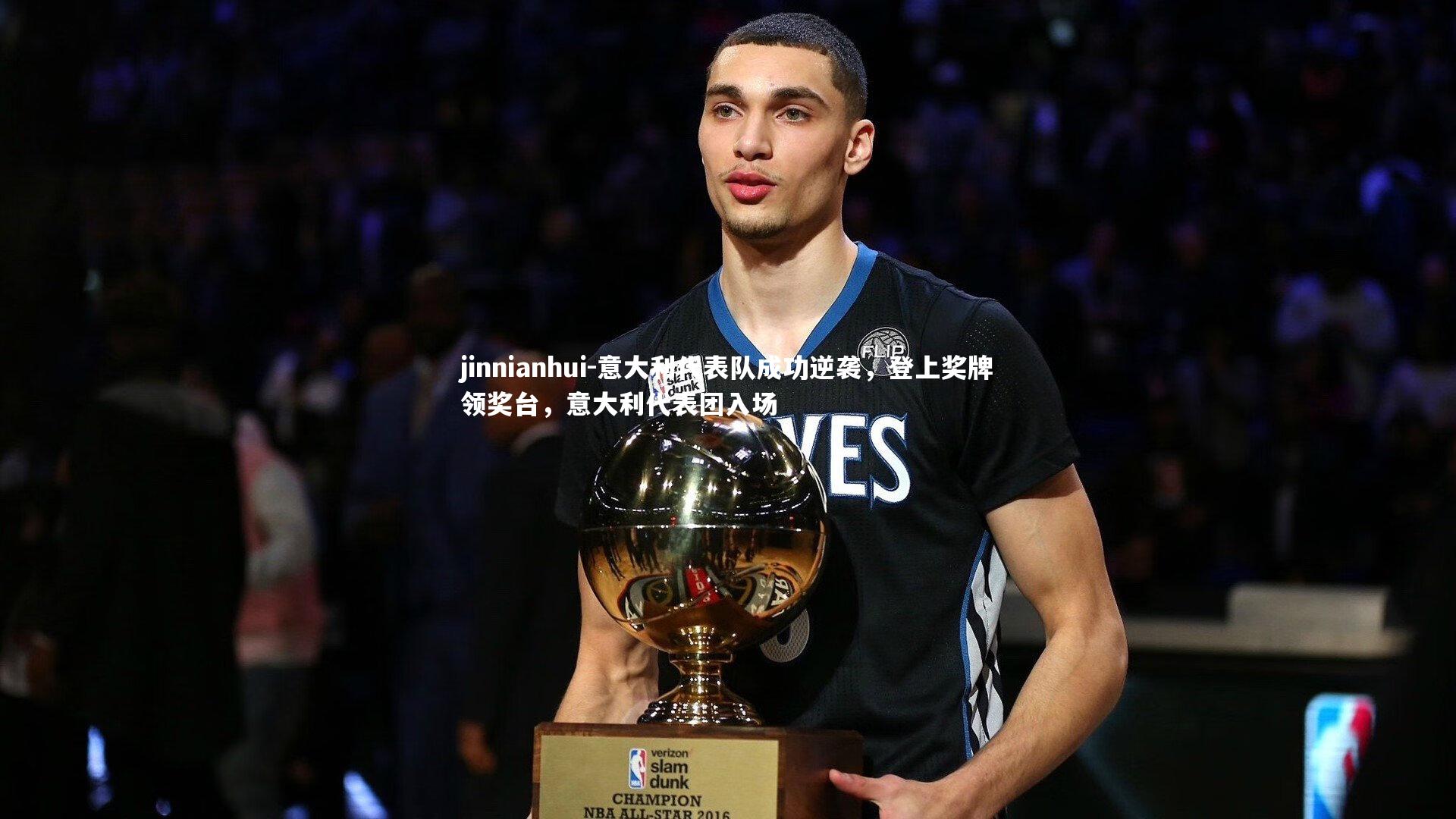 意大利代表队成功逆袭，登上奖牌领奖台，意大利代表团入场