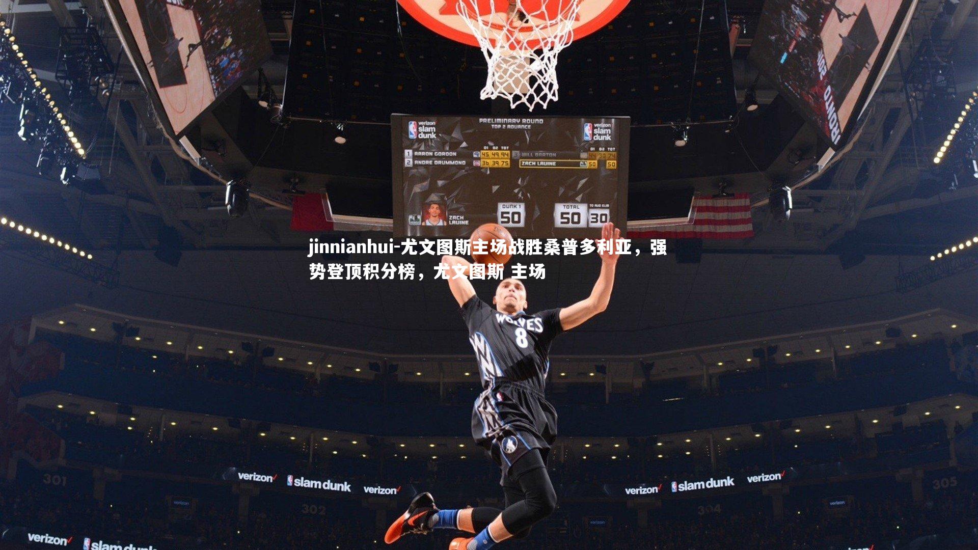 尤文图斯主场战胜桑普多利亚,强势登顶积分榜,尤文图斯 主场