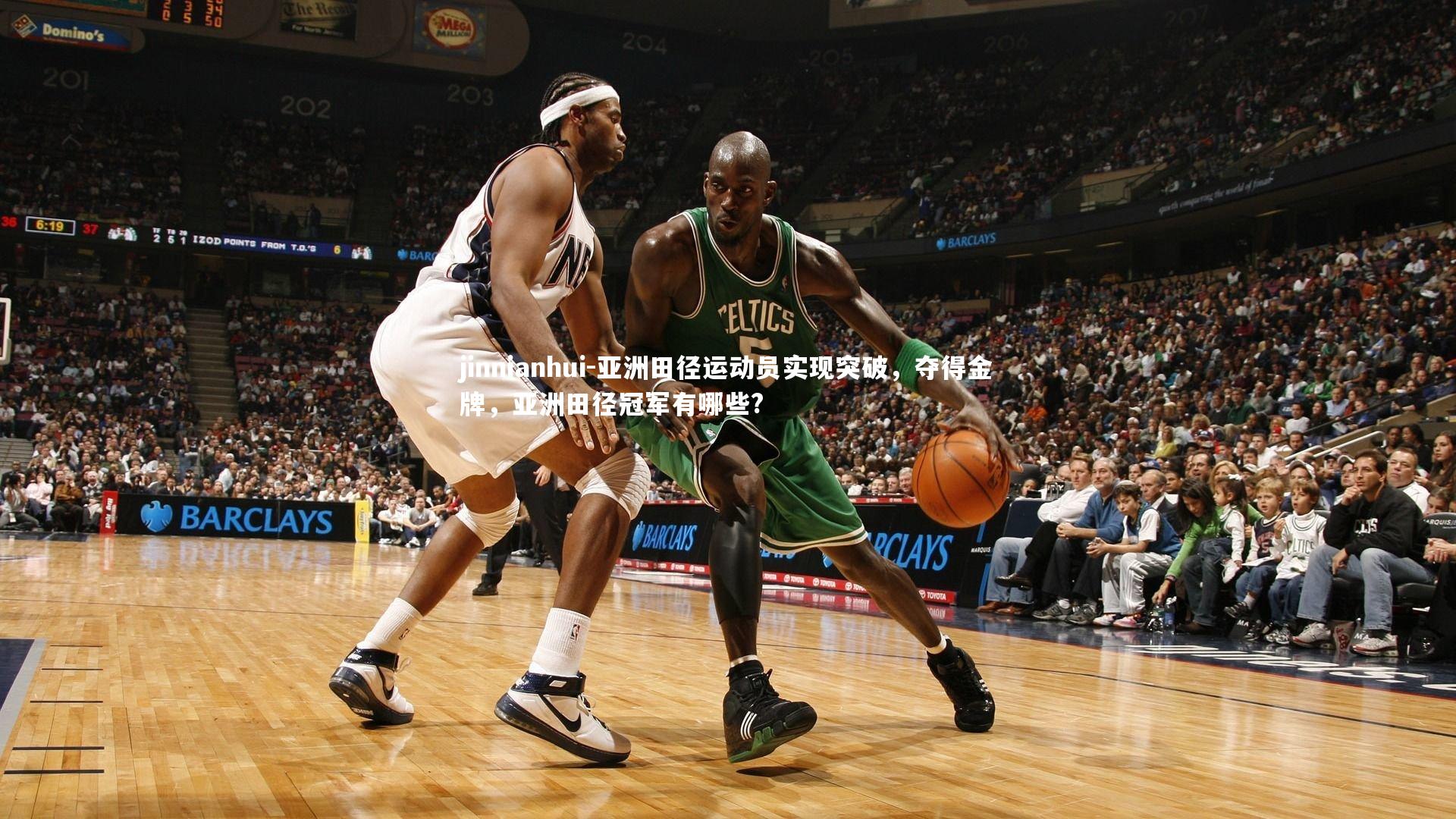 jinnianhui-亚洲田径运动员实现突破，夺得金牌，亚洲田径冠军有哪些?