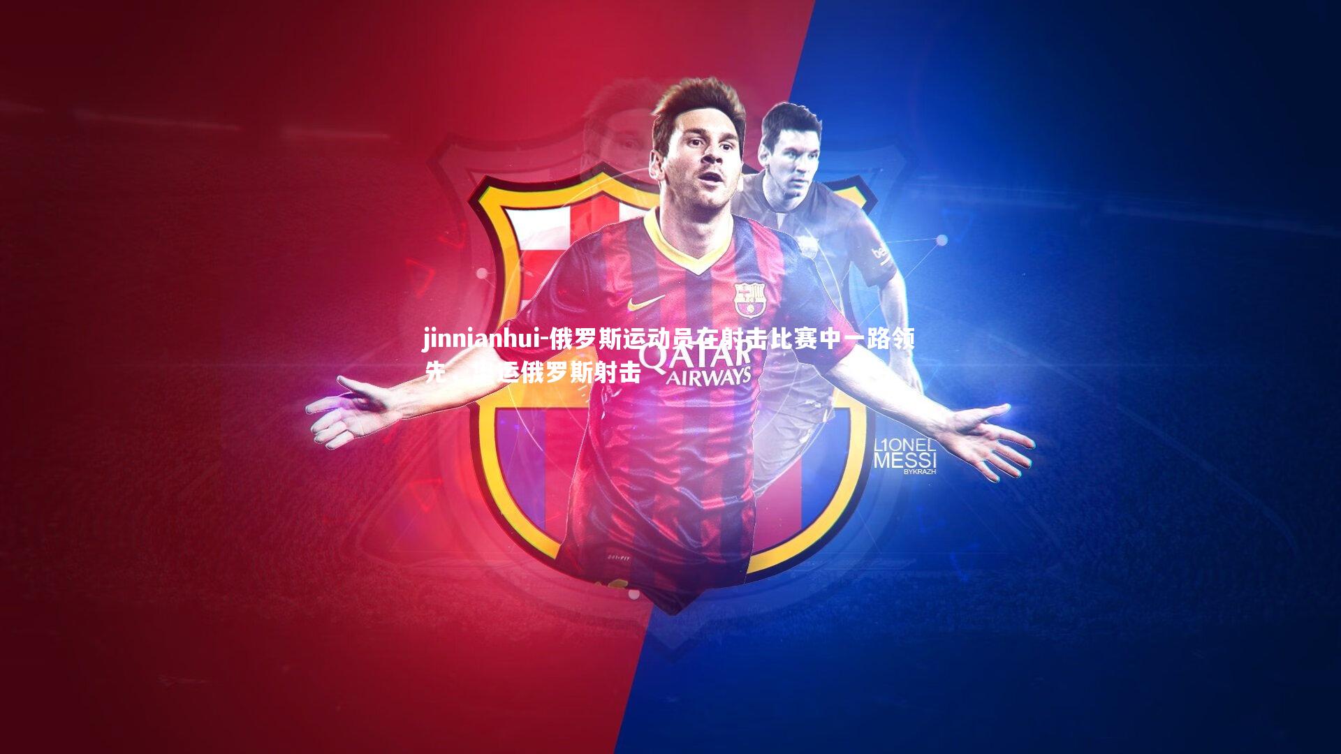 俄罗斯运动员在射击比赛中一路领先，奥运俄罗斯射击