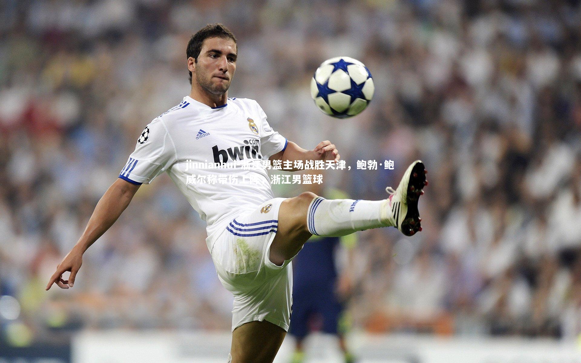 浙江男篮主场战胜天津，鲍勃·鲍威尔称带伤上阵，浙江男篮球