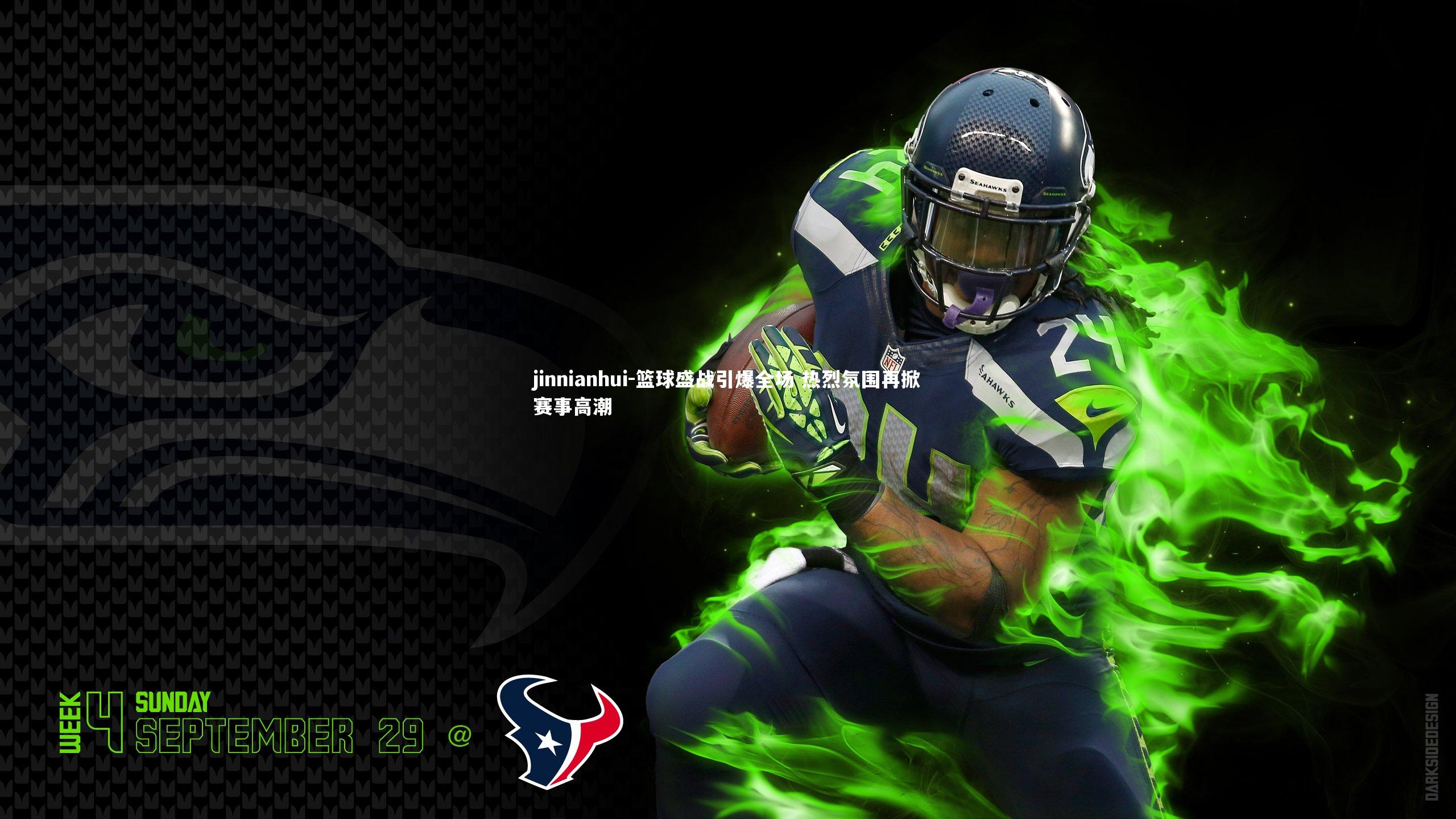 篮球盛战引爆全场 热烈氛围再掀赛事高潮