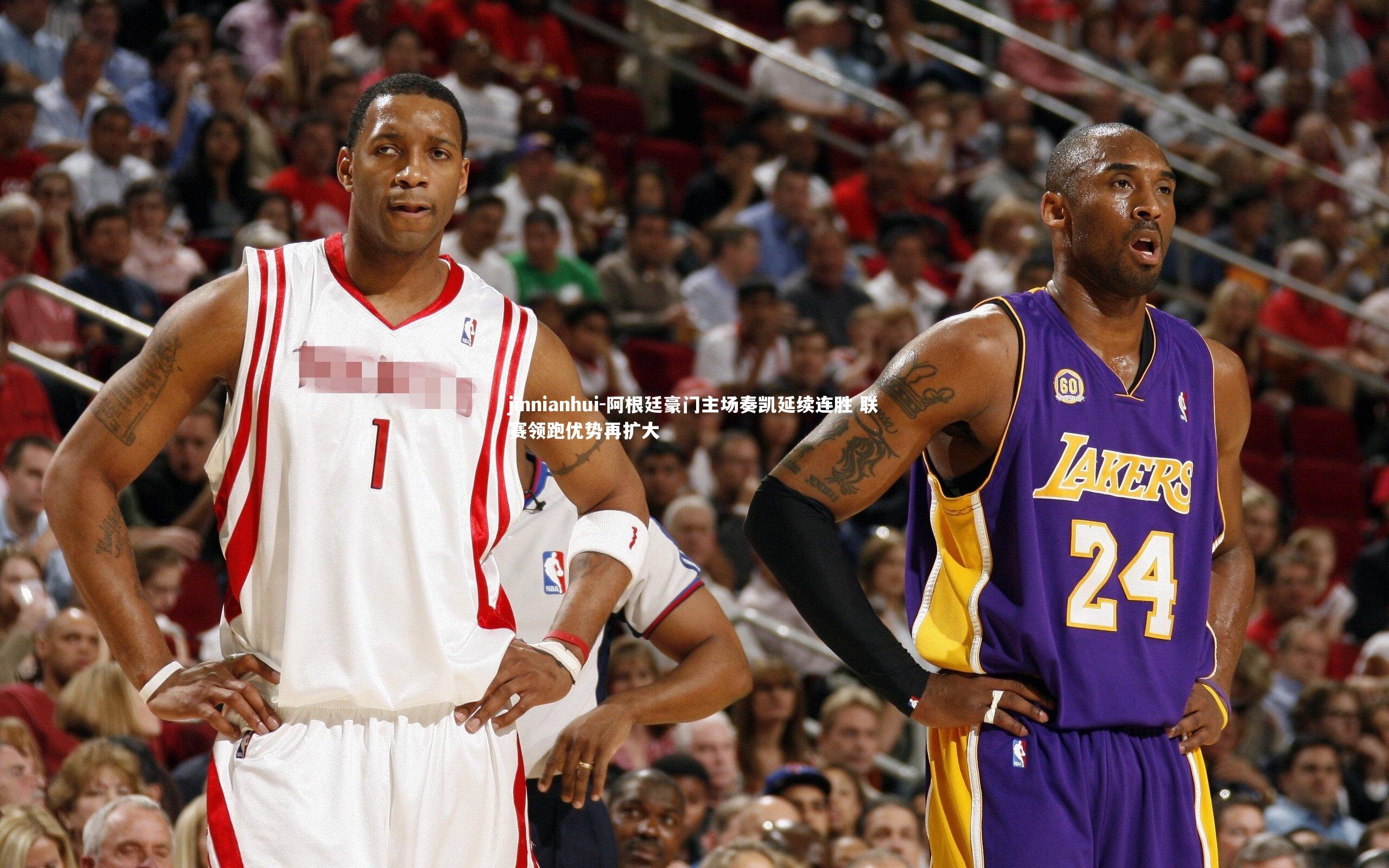 阿根廷豪门主场奏凯延续连胜 联赛领跑优势再扩大