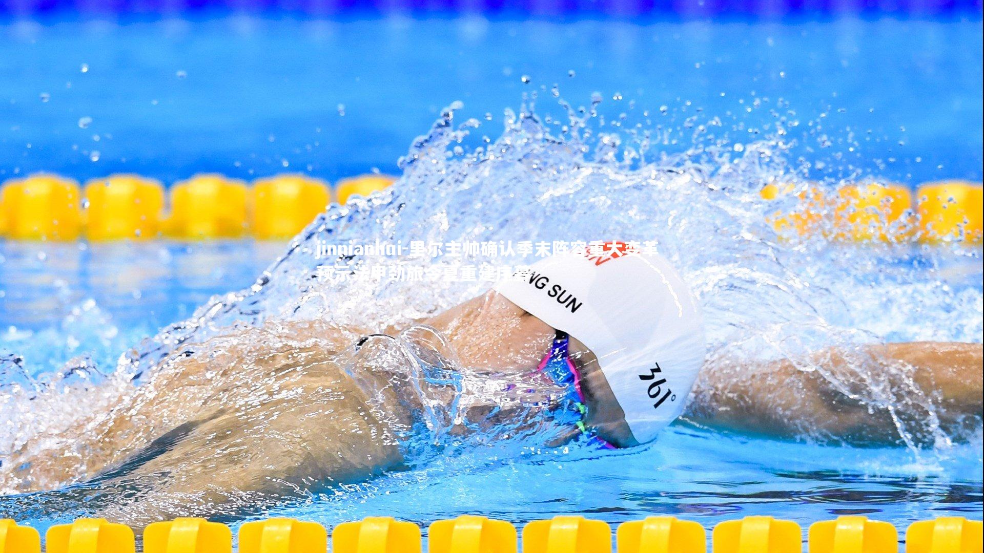 里尔主帅确认季末阵容重大变革 预示法甲劲旅今夏重建序幕